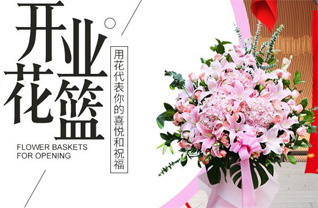 湖南永州道县白马渡镇花篮配送