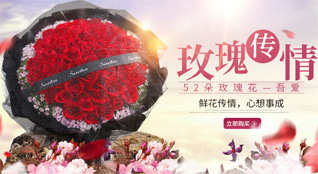 湖南永州道县白马渡镇鲜花速递